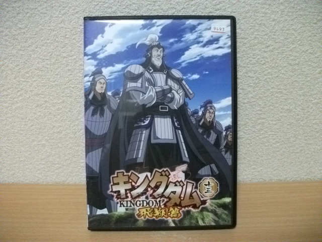 ★【発送は土日のみ】キングダム 飛翔篇 13 (第25話~第26話) DVD(レンタル)★拍卖
