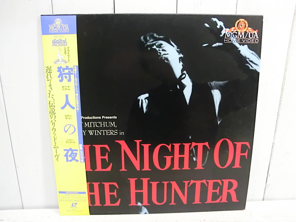 レーザーディスク 洋画LD 『狩人の夜』 帯付き レア商品 チャールズ・ルートン監督 1990年公開 1955年制作 700190拍卖