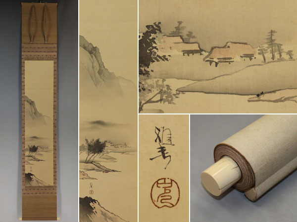 【模写】橋本雅邦【淡彩山水図】◆絹本◆合箱◆掛軸 v10224拍卖