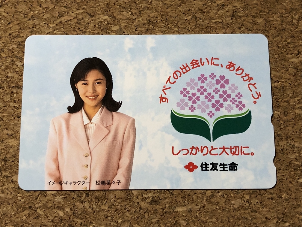 【テレホンカード 3】50度数 未使用 (松嶋菜々子)拍卖