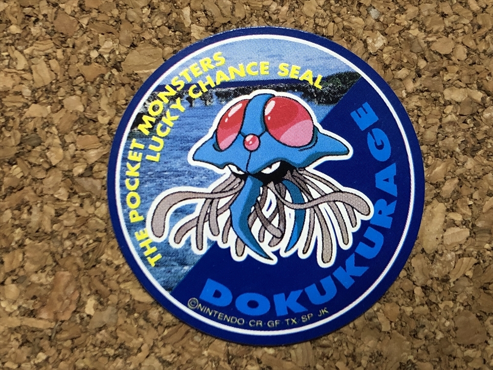 【ポケモン グッズ 31】シール カード 明治 (ドククラゲ)拍卖