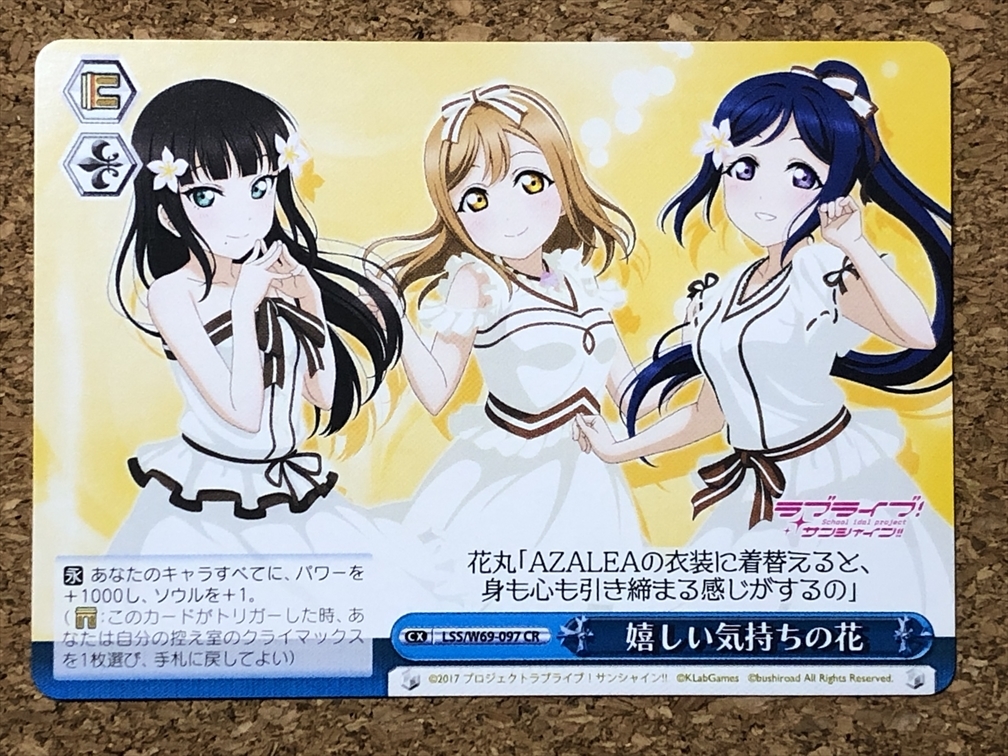 【ラブライブ カード 16】サンシャイン ヴァイスシュヴァルツ (黒澤ダイヤ・国木田花丸・松浦果南)拍卖