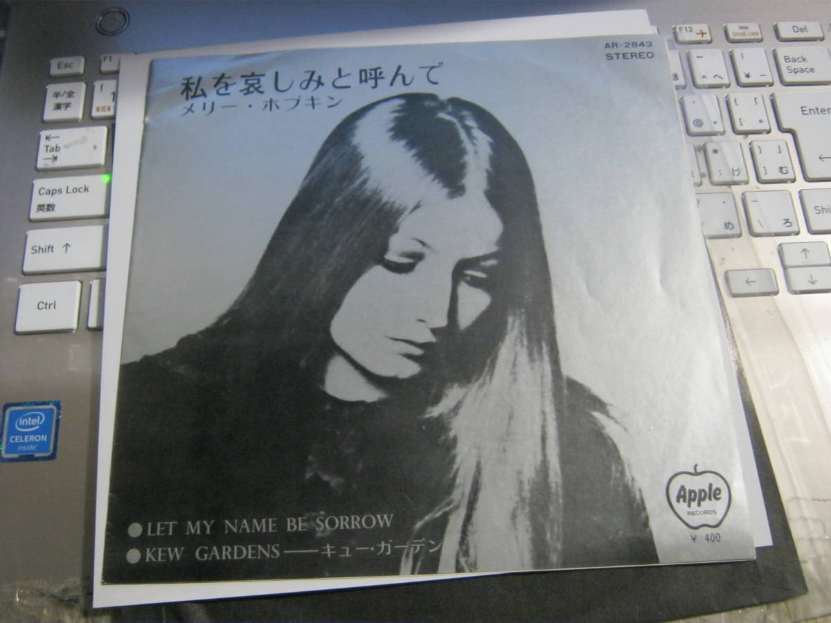 MARY HOPKIN メリーホプキン / 私を哀しみと呼んで LET MY NAME BE SORROW :KEW GARDEN 国内7” TONY VISCONTI APPLE RECORDS ビートルズ拍卖