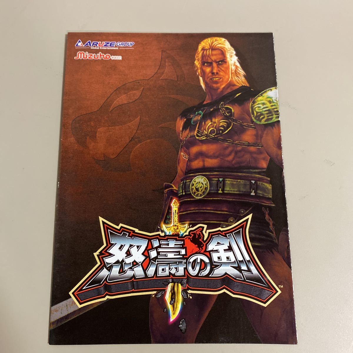 パチスロ小冊子 怒濤の剣拍卖