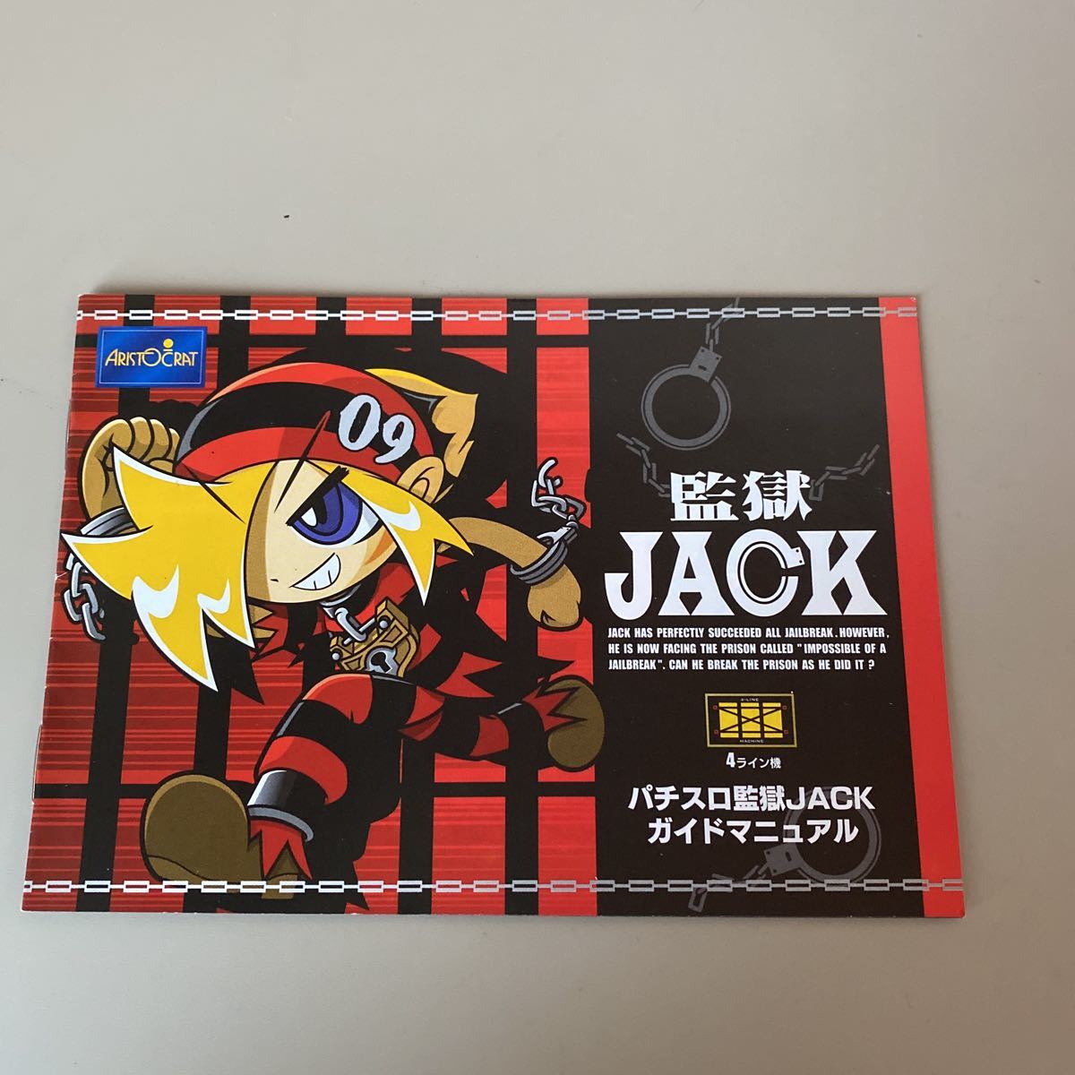 パチスロ小冊子 監獄JACK拍卖
