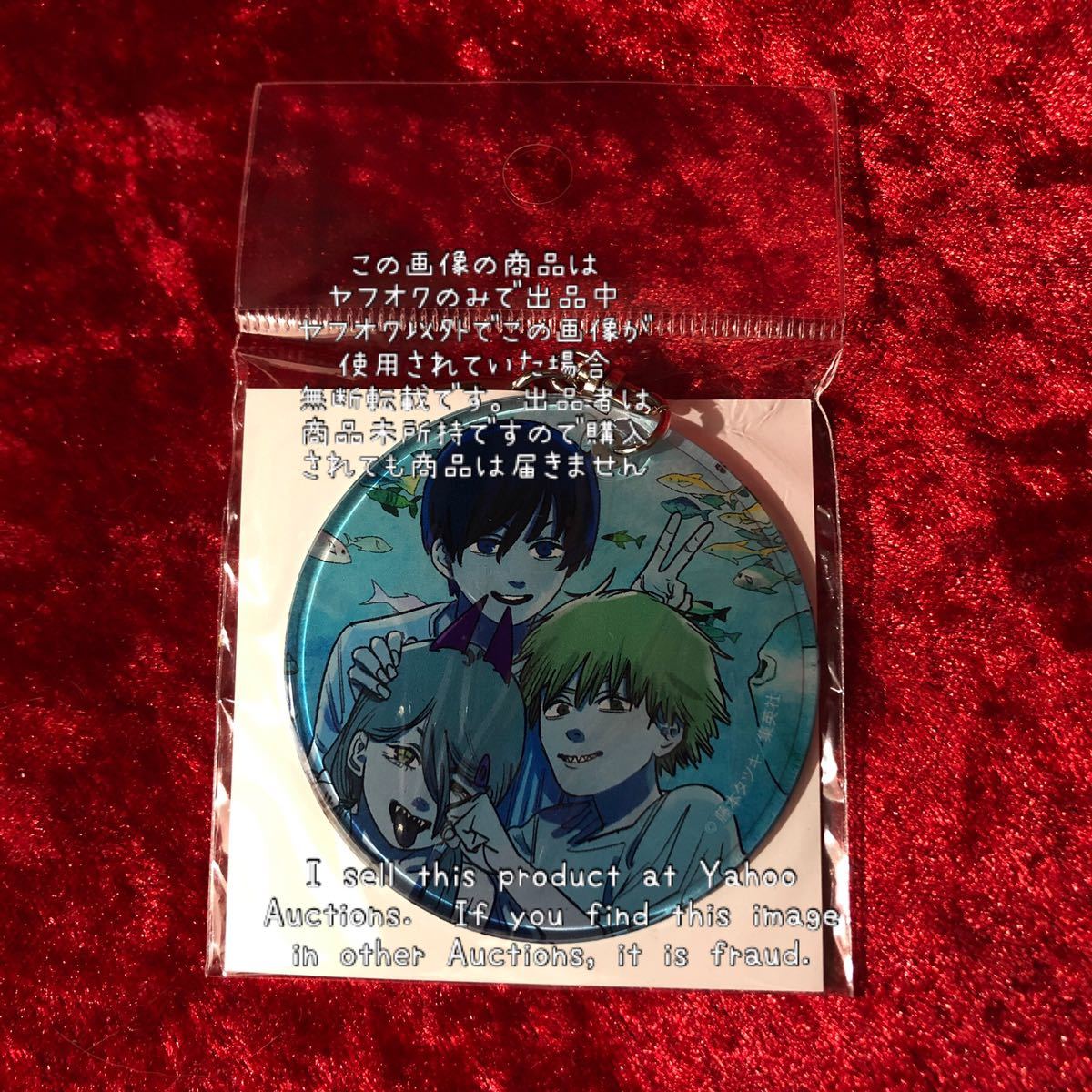 【チェンソーマン】 やわらかクリアチャーム デンジ&アキ&パワー拍卖