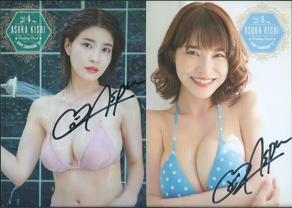岸明日香 Vol.4 直筆サイン入 ショップキャンペーンカード SHOP CAMPAIGN B & C拍卖
