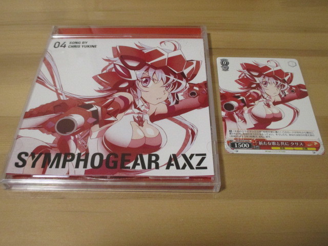 戦姫絶唱シンフォギアAXZ キャラクターソング4 雪音クリス(CV:高垣彩陽) 帯無し 即決拍卖