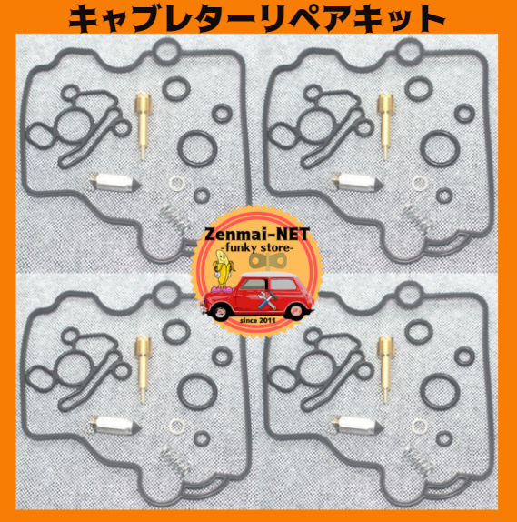 J153 スズキ SUZUKI GSX-R400/RF600R/RF900R キャブレターリペアキット 修理キットセット レストア オーバーホール ガスケット拍卖