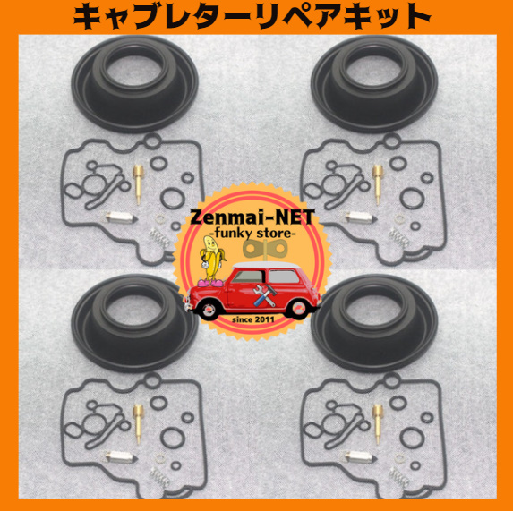 J147 スズキ SUZUKI GSXR400/RF600R/RF900R キャブレターリペアキット 修理キットセット レストア オーバーホール ガスケット拍卖