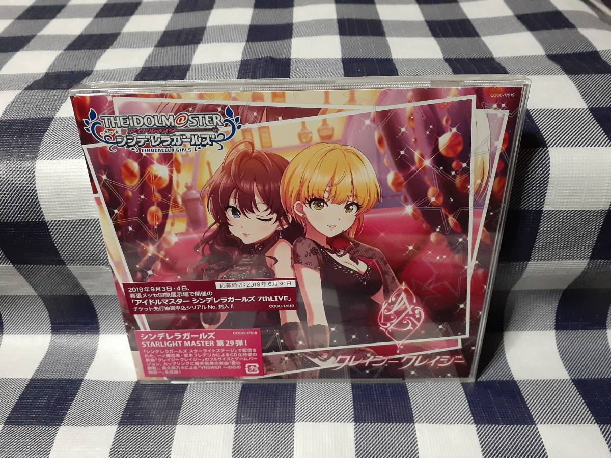 送料無料☆シンデレラガールズ クレイジークレイジー ★新品未開封拍卖