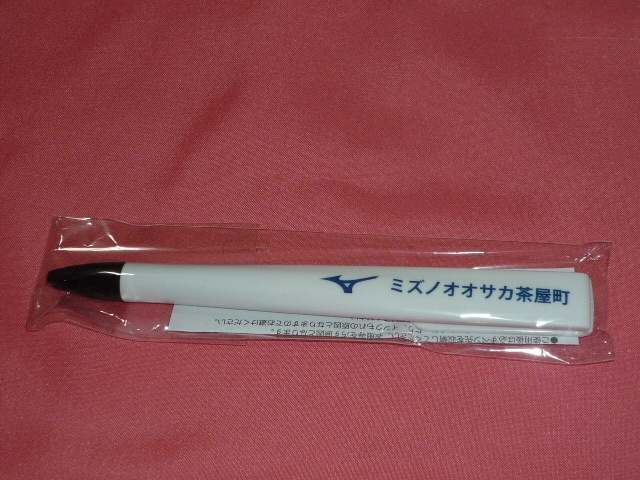 激レア!カワイイ♪ MIZUNO ミズノ オリジナル ボールペン (非売品)②☆拍卖