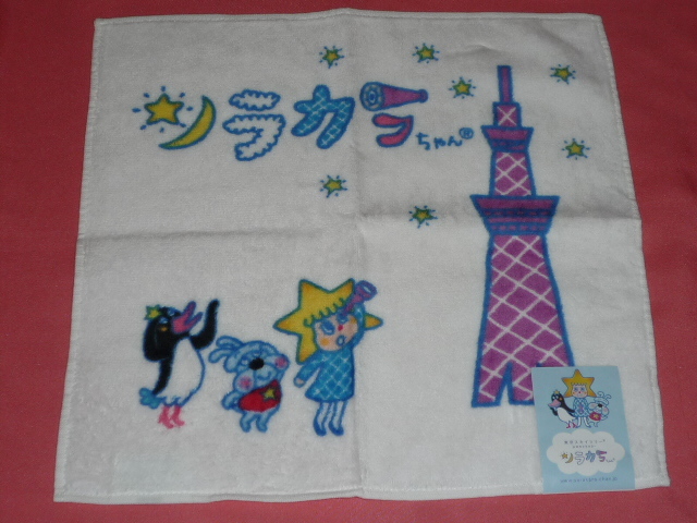 激レア!カワイイ♪東京スカイツリー ソラカラちゃん キャラクター ハンドタオル ☆拍卖