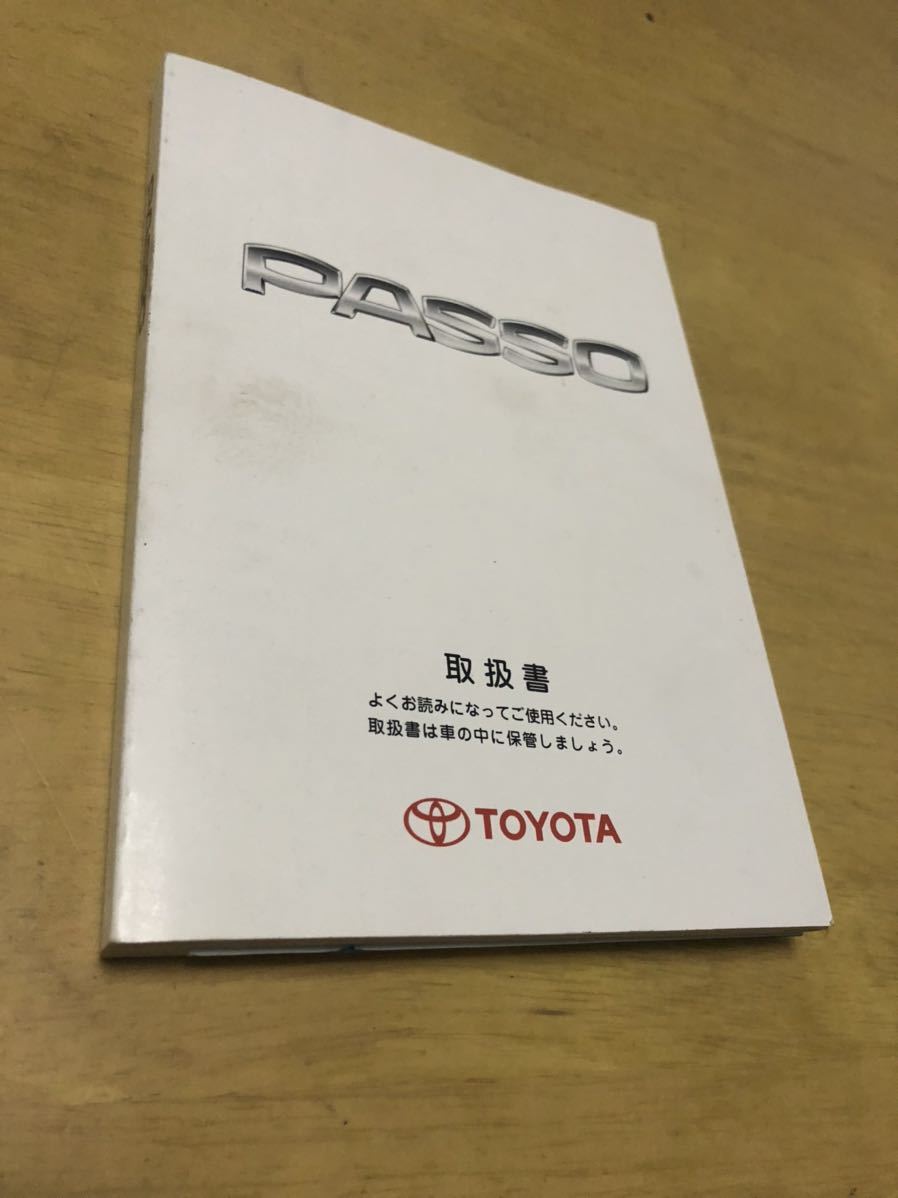 トヨタ パッソ 取扱説明書 取説 TOYOTA PASSO拍卖