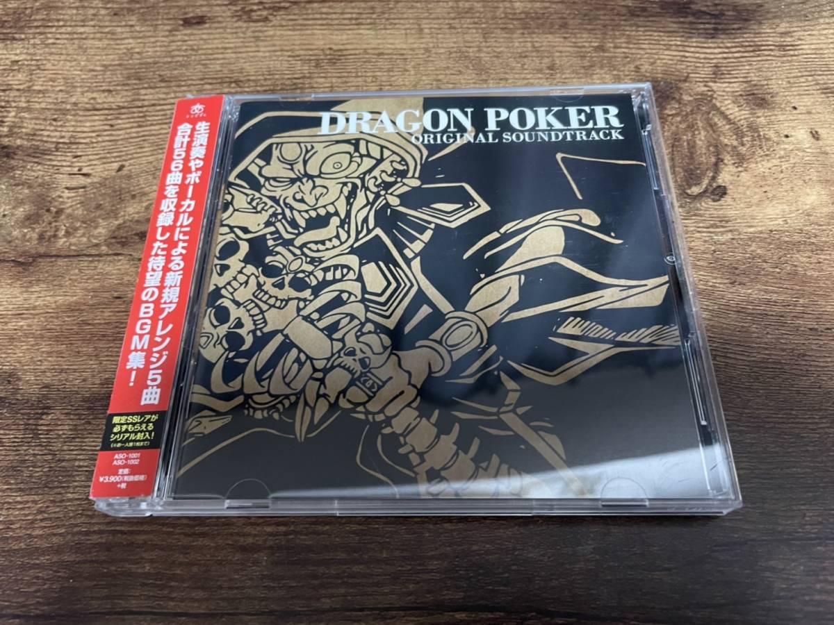 CD「ドラゴン・ポーカーDRAGON POKER ORIGINAL SOUNDTRACK」●拍卖