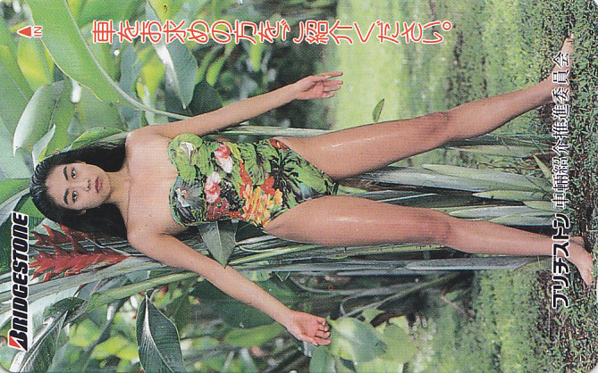 向井田彩子 ブリヂストン 車輛紹介…/ハイレグ水着 【テレカ】 R2.7.20 ★送料最安60円~拍卖