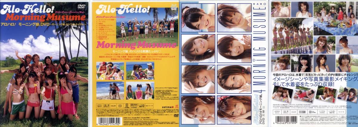 モーニング娘。「アロハロ!ラブハロ!ハロハロ!」などDVD19本セット拍卖