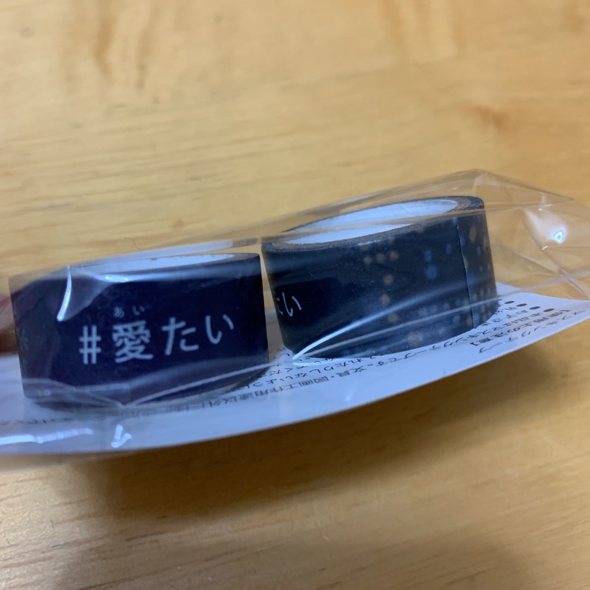 ★マスキングテープ ★マステ ★ブルー★紺色★愛たい★マルイ★丸井★ノベルティ★非売品★拍卖