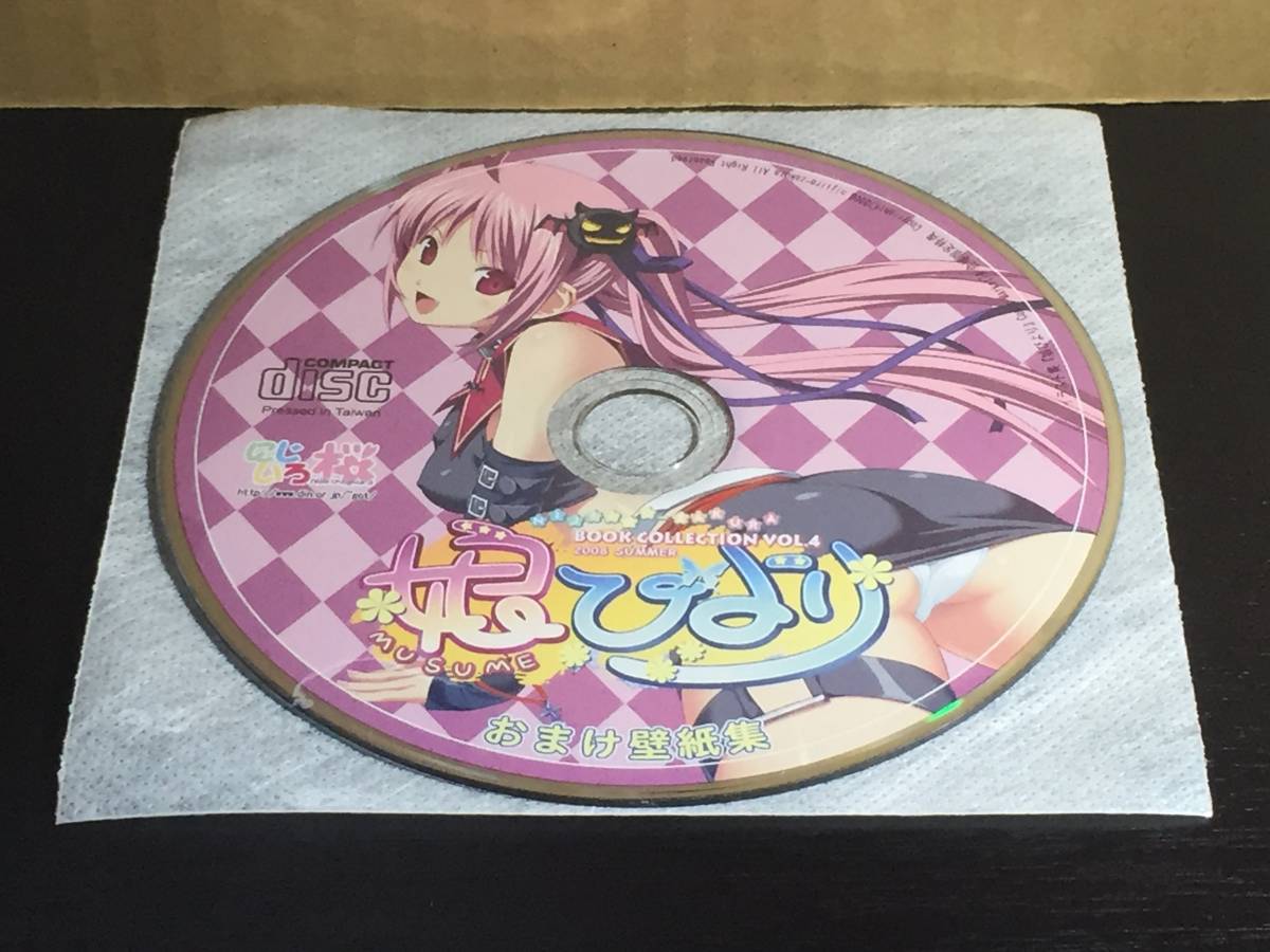 CD63/ ディスクのみ / 娘びより おまけ壁紙集 / にじいろ桜拍卖