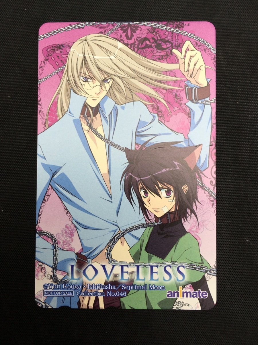 テレホンカード テレカ 50度数 LOVELESS ラブレス 青柳立夏 我妻草灯 高河ゆん 未使用拍卖
