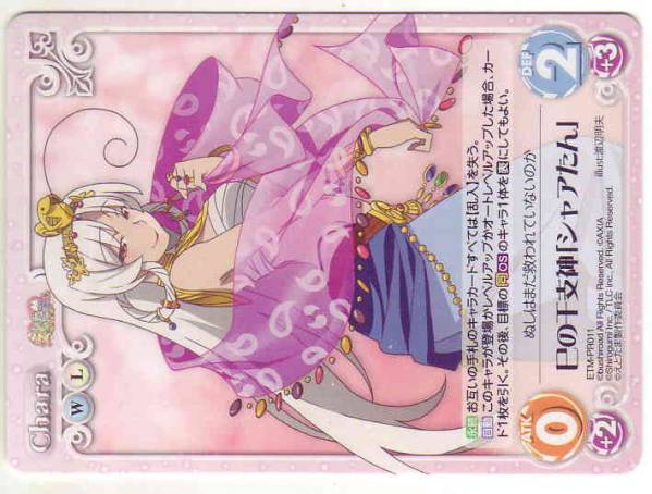 ChaosTCG PR えとたま PR011 巳の干支神 シャアたん N3F1 4枚セット拍卖