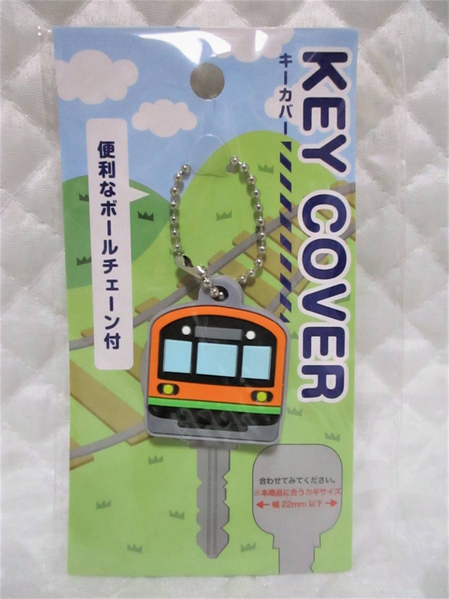 【 電車 キーカバー 】 鍵カバー 新品 即決 ボールチェーン付 鍵 カバー キーホルダー拍卖