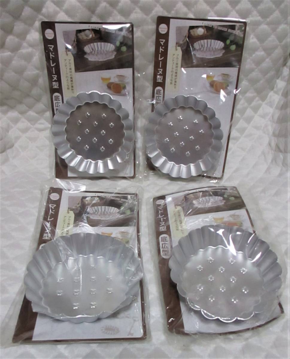 【 4個セット マドレーヌ型 底広型 】 マドレーヌ アルミ素材 アンティーク風 拍卖