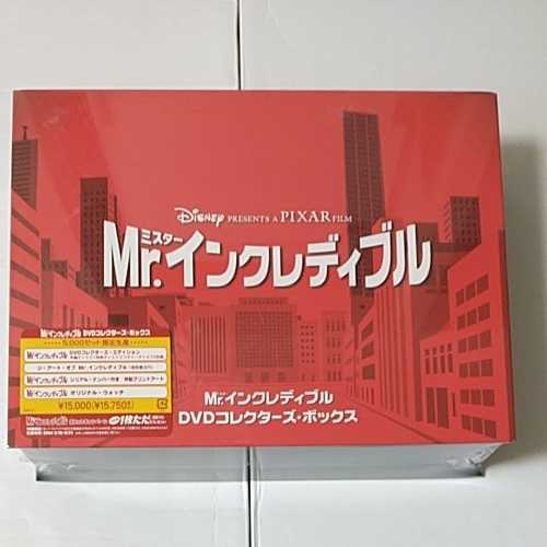 新品未開封■Mr.インクレディブル DVDコレクターズボックス PIXAR ミスターインクレディブル 拍卖