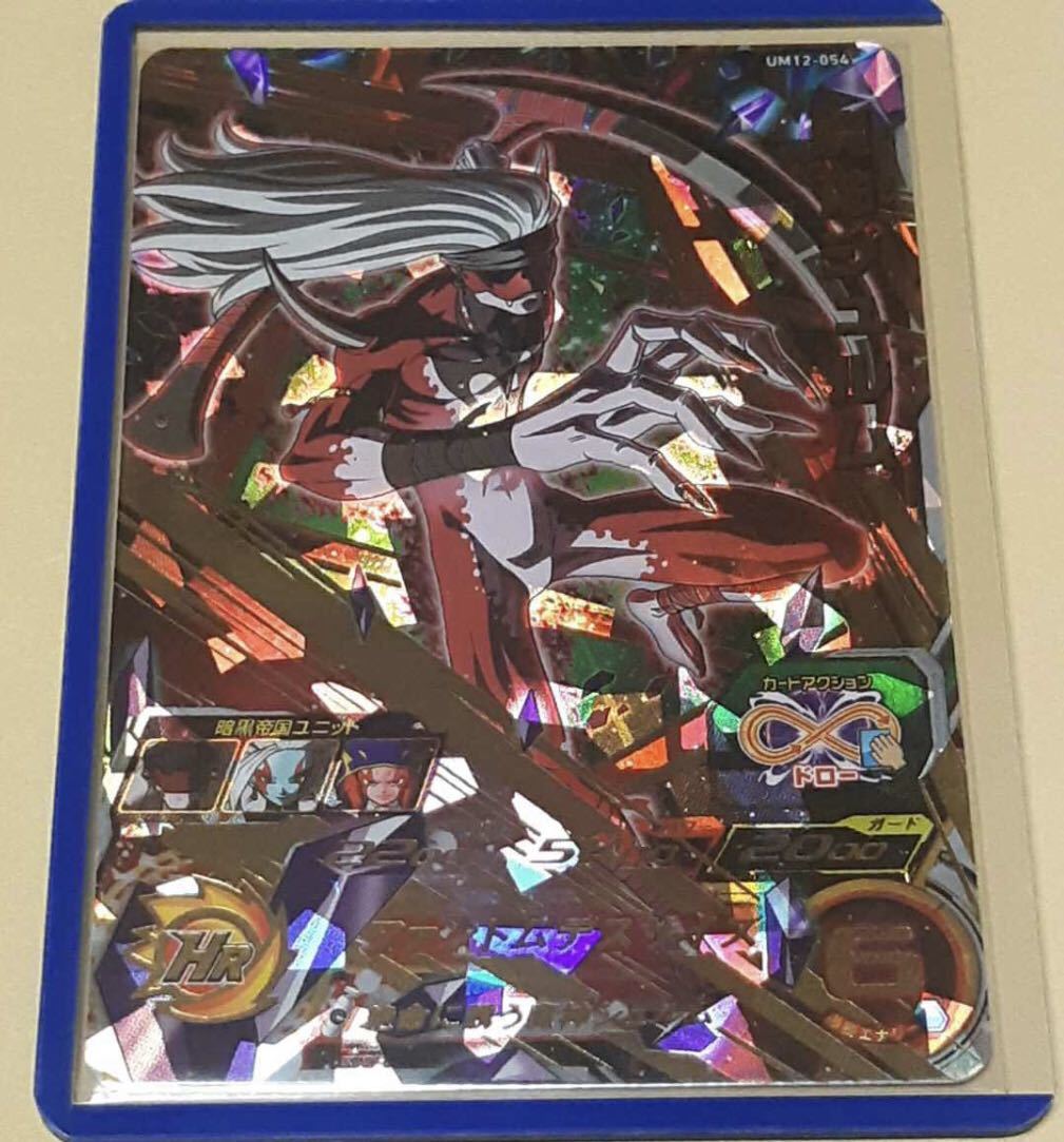 ★新品未使用★即決★スーパードラゴンボールヒーローズ 魔神シュルム コレクター向け ◆他多数出品中◆拍卖