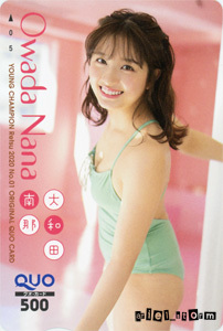 大和田南那(元AKB48)「ヤングチャンピオン烈 2020年No1」クオカード(B)拍卖