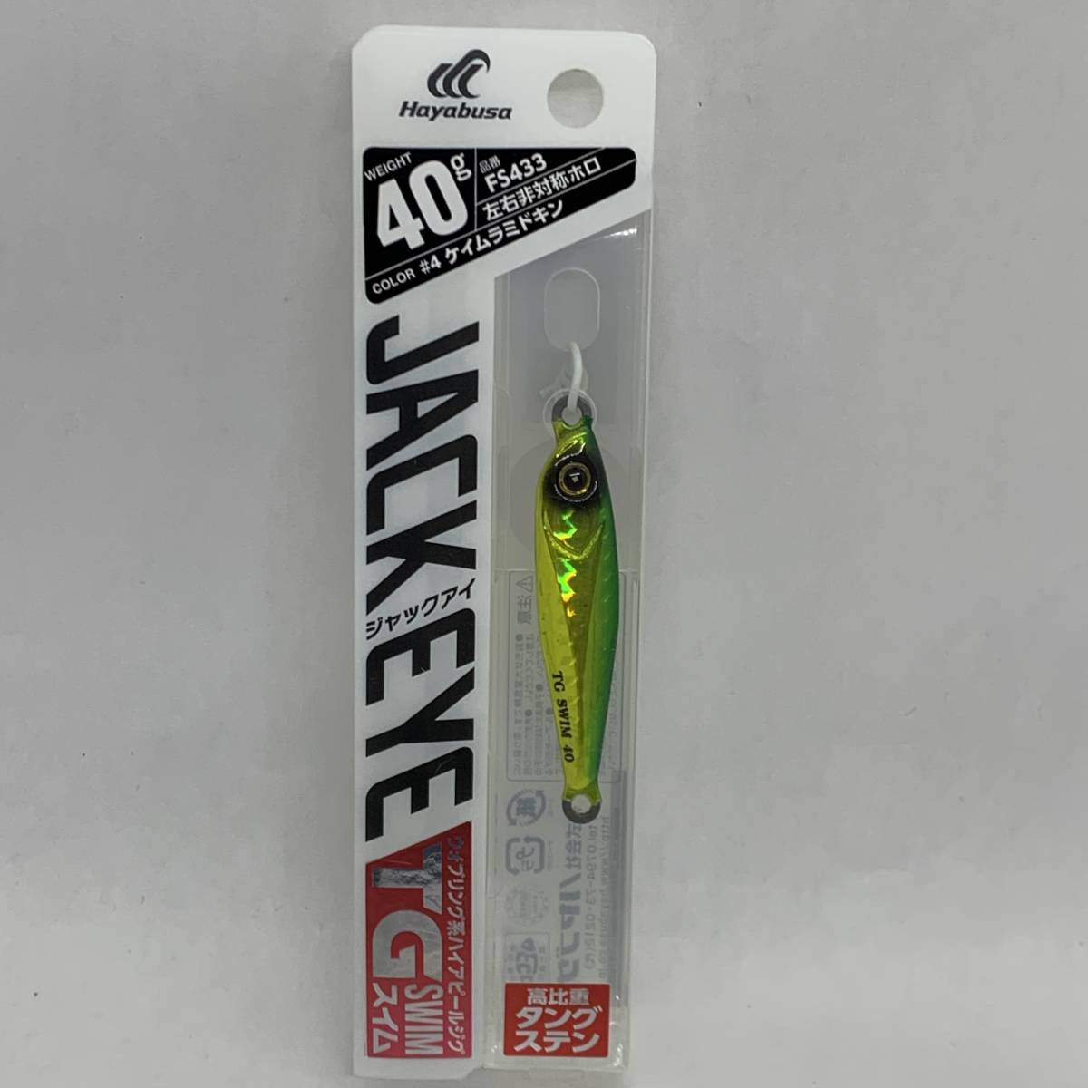 I-36841 ハヤブサ ジャックアイ TG 40g拍卖