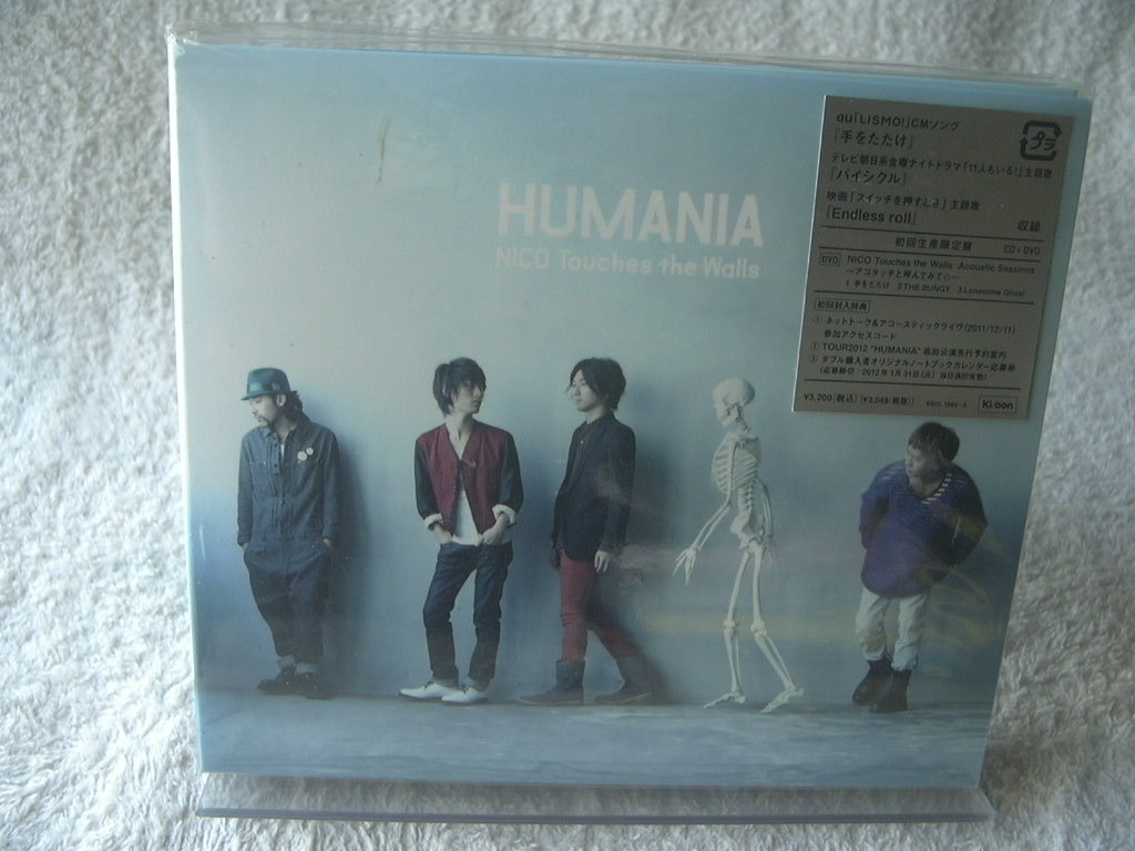 ★未開封★ NICO Touches the Walls 【HUMANIA】 初回盤:CD+DVD 拍卖