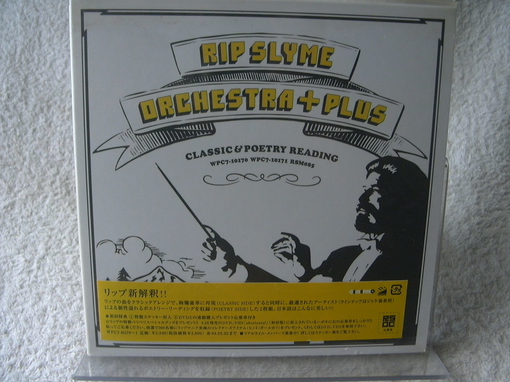 ★未開封★ RIP SLYME 【ORCHESTRA+PLUS】 紙ジャケ 拍卖