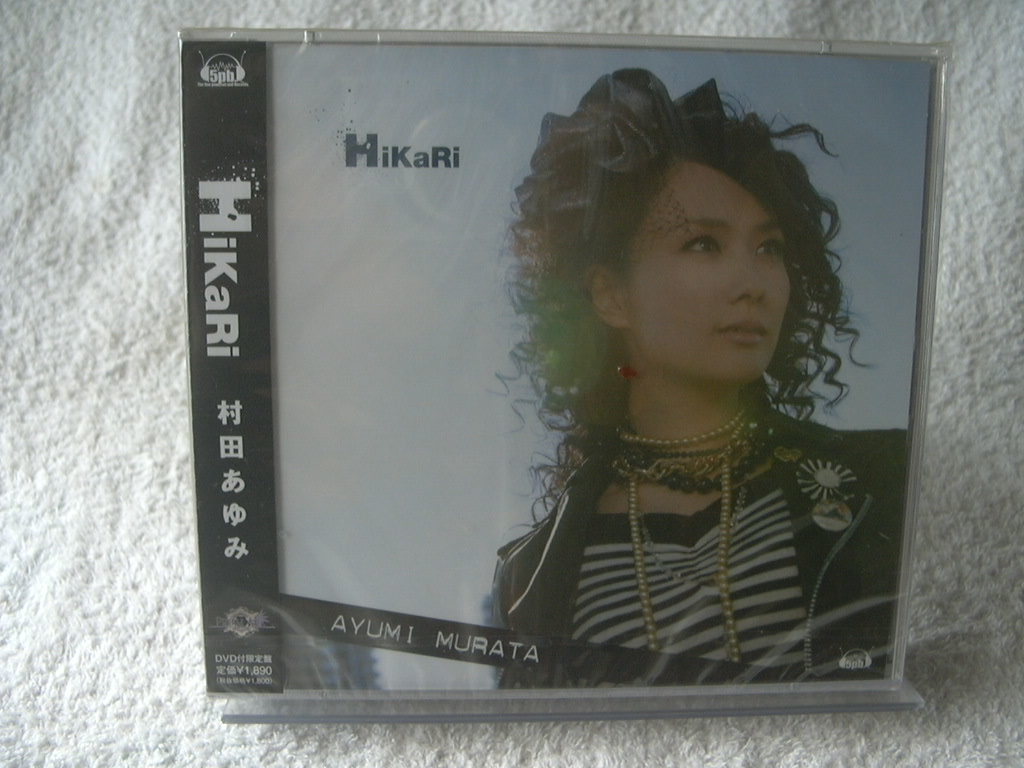 ★未開封★ 村田あゆみ 【HiKaRi】 初回盤:CD+DVD プリズム・アーク 拍卖