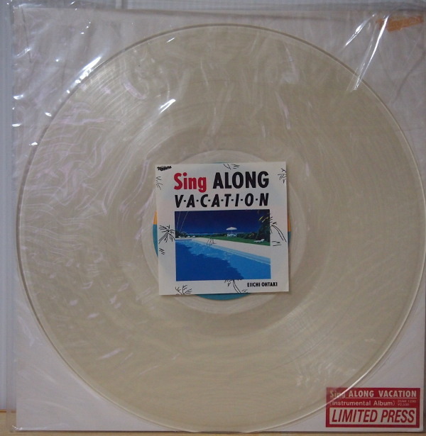 即決 6999円 LP 和モノ 限定盤 クリアヴァイナル シール帯付 大滝詠一 SING ALONG VACATION ナイアガラ拍卖