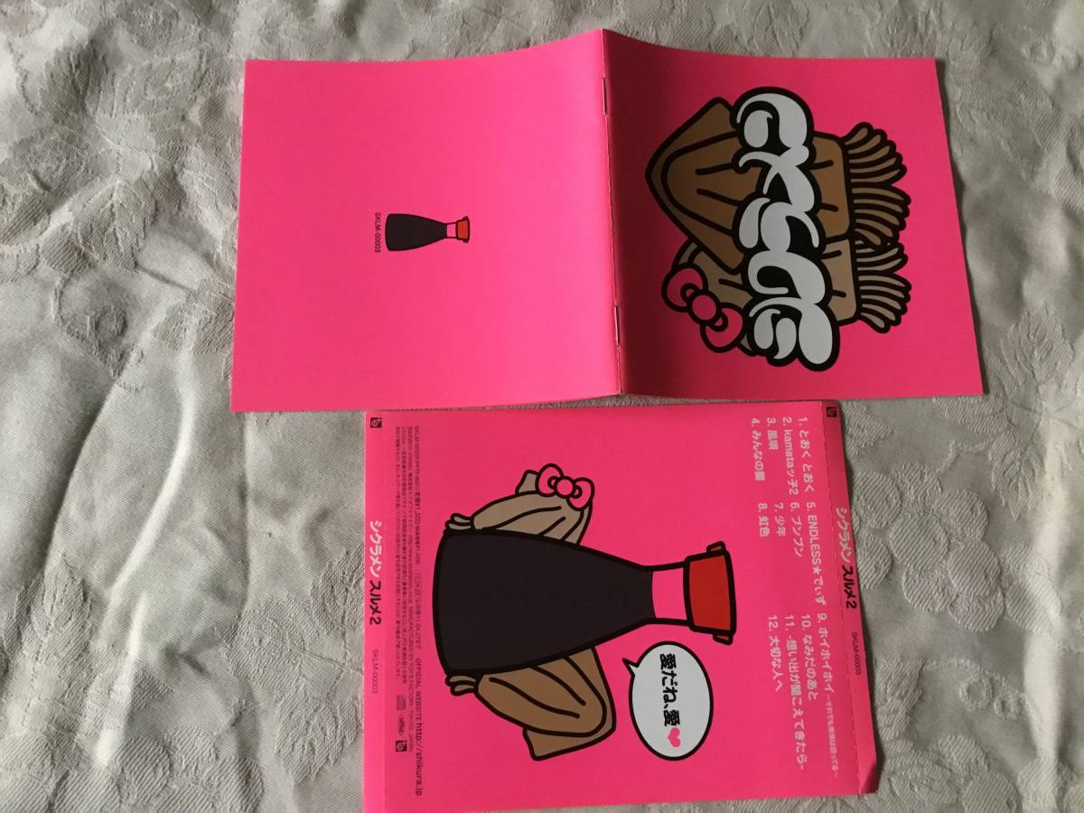 シクラメン スルメ2 ブックレット、裏ジャケット、盤なし拍卖