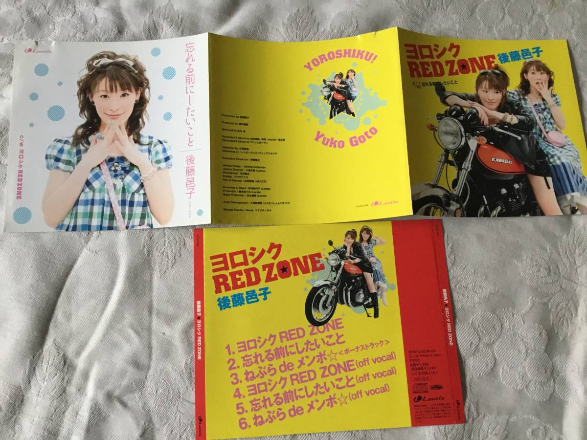 後藤邑子 ヨロシクRED ZONE ジャケット、裏ジャケット、盤なし拍卖