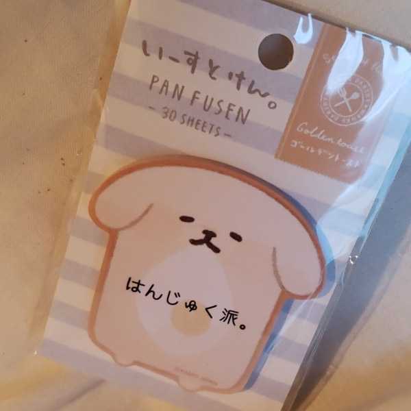 未開封☆いーすとけん ふせん/ゴールデントースト拍卖