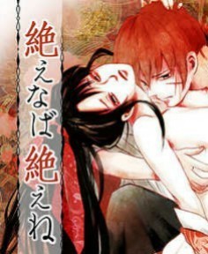 るろうに剣心同人誌「絶えなば絶えね」《剣心×薫》拍卖