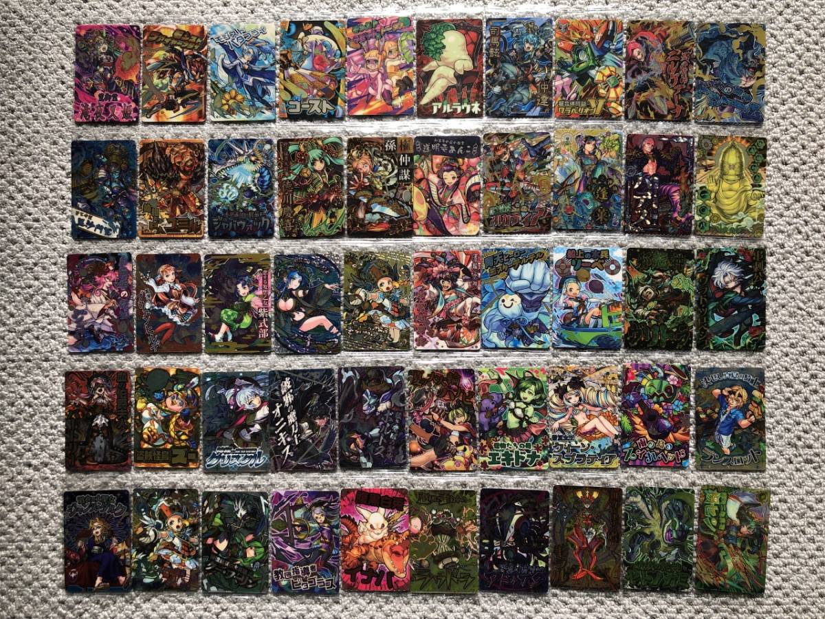 ☆送料無料☆モンストウエハース【まとめ大量】カード50枚セット#2拍卖