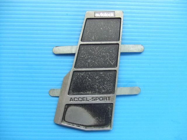 当時物 ACCEL-SPORT オートルック アクセル ペダルカバー 旧車 昭和 ノスタルジックカー autolook auto look 中古 sub1拍卖