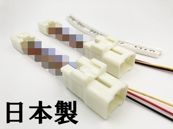 YO-866 【WRX STI/S4 VA テール 電源 取り出し ハーネス 2個】■日本製■ 送料無料 電装品取付に カプラーオン 純正拍卖