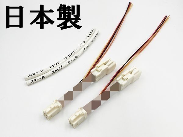 YO-846 【エクシーガ クロスオーバー7 YA テール 電源 取り出し ハーネス 2個】 分岐 コネクター スモール ストップ ウインカー 配線拍卖