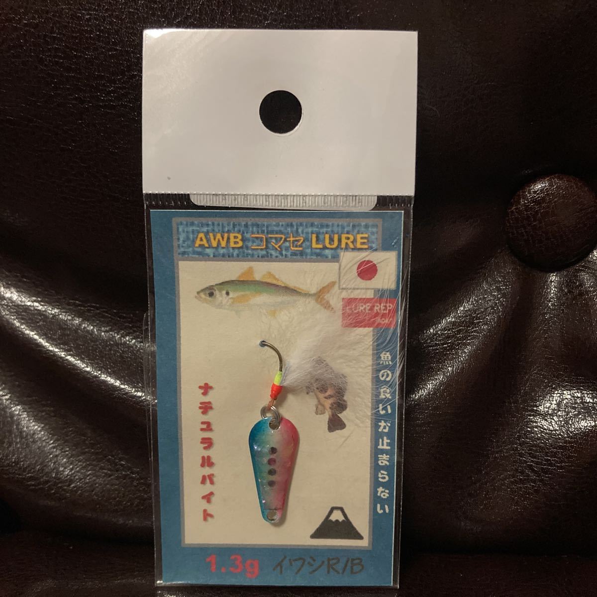 1.3g AWB コマセルアー 新品 ルアーレップ イワシRB スプーン アジ メバル プラッキング アジング メバリング プラグ ジグ メタルジグ拍卖