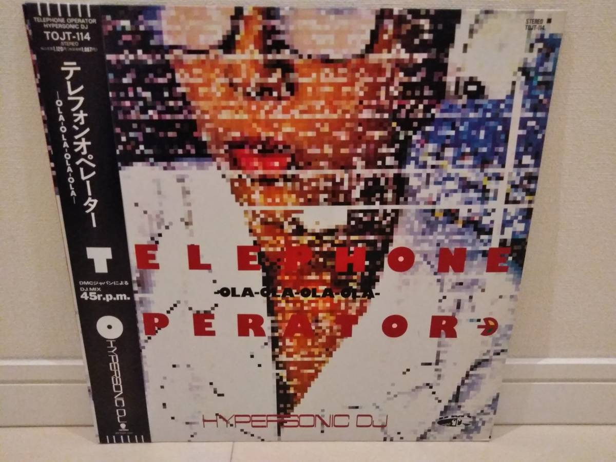 □HYPERSONIC DJ / TELEPHONE OPERATOR アナログ拍卖