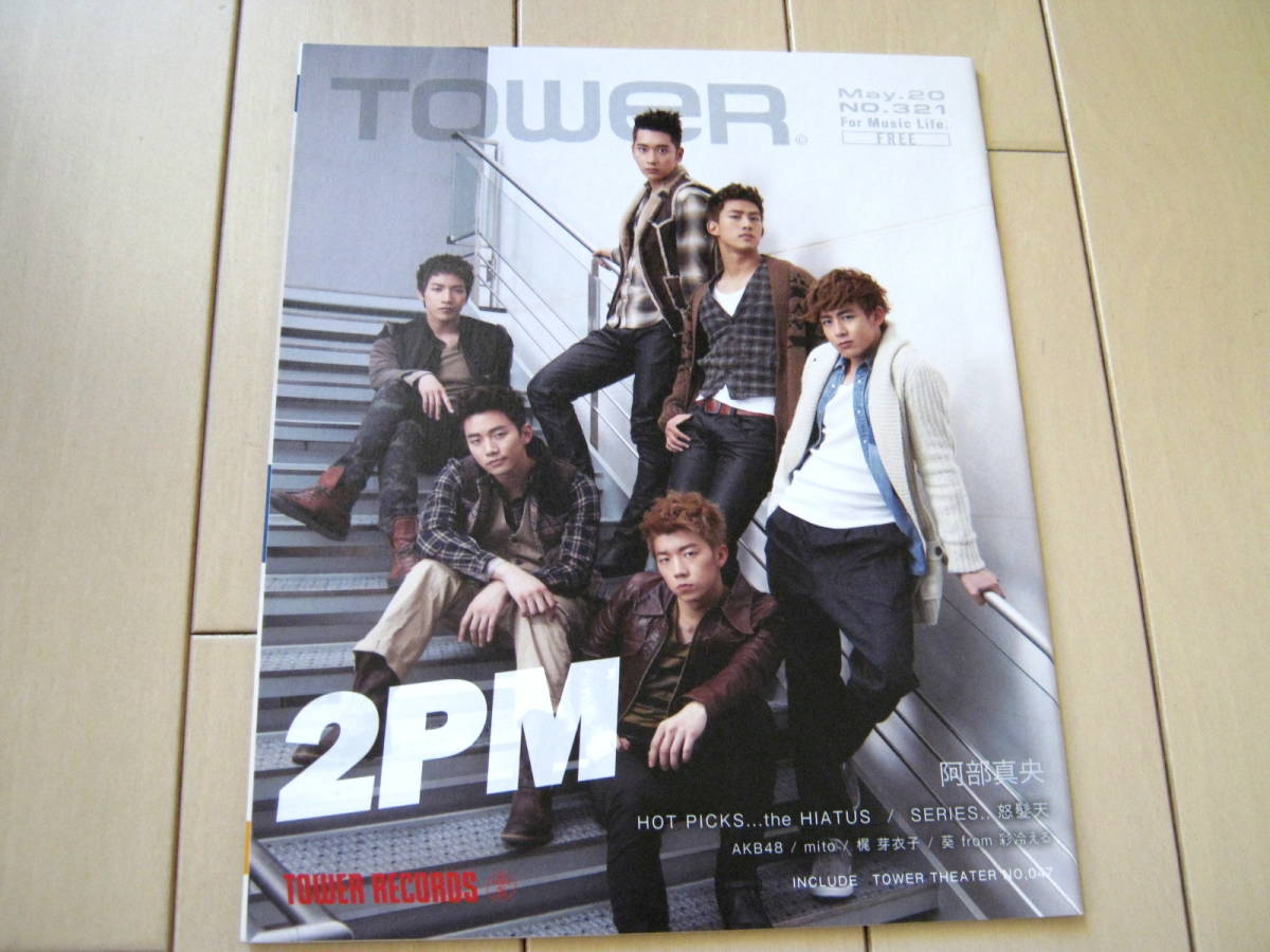 TOWER*NO.321*2PM 阿部真央*怒髪天 the HIATUS mito拍卖