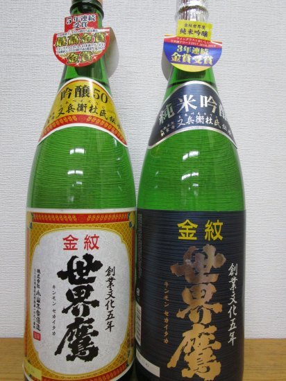 金紋世界鷹 吟醸50&純米吟醸1.8L2本セット拍卖