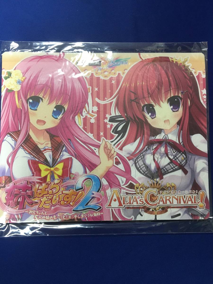 妹ぱらだいす!2&ALIA's CARNIVAL! イベント限定コラボマウスパッド/MOONSTONE拍卖