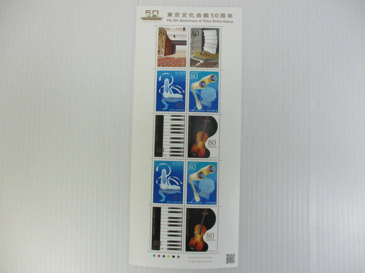 K-700 東京文化会館50周年 切手シート 80円×10枚 未使用 拍卖