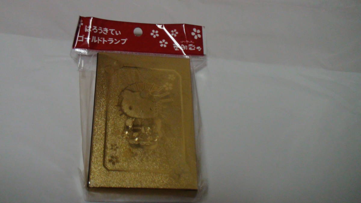 日本限定販売(中国産)ハローキティ 葉朗彩々 ゴールドトランプ サンリオ PET樹脂 アルミニウムメッキ膜 ハローキティ トランプ拍卖